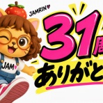 ジャムヘアーサロン｜酒と猫とハサミの日々