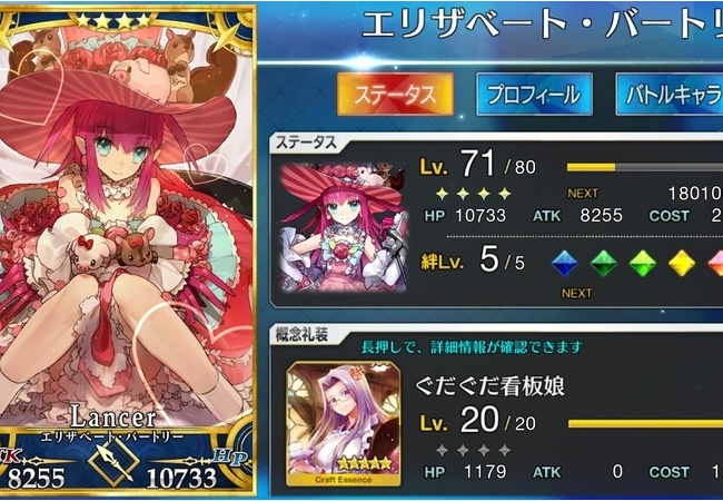 【FateGO】弓地獄どんな感じ？羽と逆鱗落ちる模様【フェイトグランドオーダー】