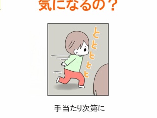 【インスタ漫画】第４８８話。気になるの？