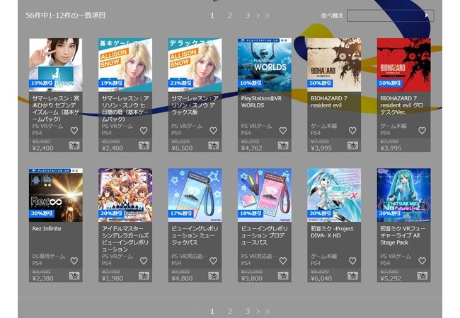 PSVR1周年記念セール！『カイジVR』が発売2ヶ月未満で80％オフ