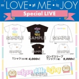 『[イコラブ] 『ローソン50周年記念ライブ』グッズ事前販売の実施が決定【ノイミー、ニアジョイ】』の画像