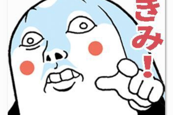 菅原県 ブログ たぶん漫画家 動くスタンプ 菅原県 ブログ たぶん漫画家 動くスタンプ