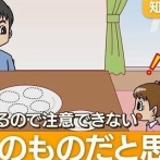 【悲報】家族の分まで食べてしまう「食い尽くし系」、病気の可能性が浮上