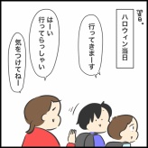 ハロウィン2025ー後編ー