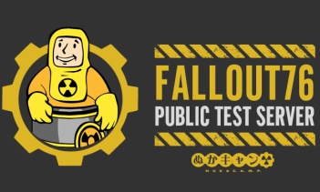 Fallout 76 PTS：パッチノート（7月12日）