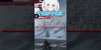 【ホロライブ】マズい聞き間違えをするフブちゃん「SMし放題!?」