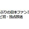 韓国　ビョン・ウソク日本ファンミTV視聴できる　!(^^)!