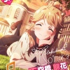 【ミリマスSS】偶像とナイト