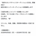【謎】純烈さん、ババア相手に歌ってるだけで大金入ってくるのに続々脱退して2人組になる
