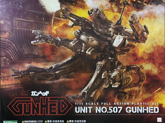 ガンヘッド見つかりました。