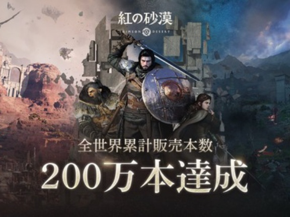 「紅の砂漠」、Steam同接が落ちない3週目なのに前週超え！