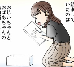 おじいちゃんのラブレター①