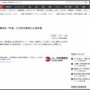 横浜にある焼肉チェーン店『牛角』で10代の男性ら21人食中毒！ うち、8人からノロウイルスが検出される → 状況からして、牛角側に問題があったのではないかも？