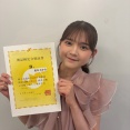 松本わかな「先日、日商簿記検定試験3級 に合格しました」