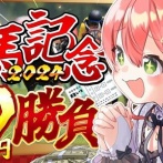 ホロライブ・さくらみこさん、有料の競馬番組の情報をそのまま自分の配信で拡散→競馬ファンブチギレで炎上→さくらみこさんの言い訳がこちら