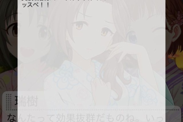 行けたら行きます 川島瑞樹