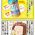 【ダイエット記録】③大好きなビールについて
