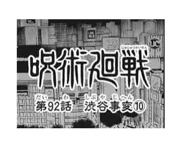 週間少年ジャンプ 15号 鬼滅の刃197話 ネタバレ有り 娯楽の巣窟