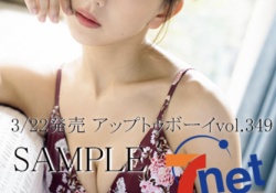 【乃46】アップトゥボーイさん、これマジかよwwwwwwwww