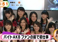 【AKB48】元銀行員がバイトAKBに