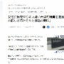 知人女性に無理やりキスしようとした大津町職員の男性（58）を逮捕 「女性の寂しさを満たそうと激励の意味でした」