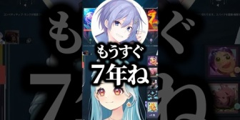 【ぶいすぽ】みんなの活動歴を聞いてまさかの自分が一番後輩だと知り驚くらむちと説教する白雪レイドｗｗｗ