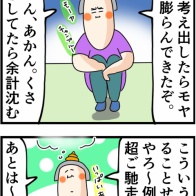 理不尽に叱られた一日を忘れるためにやれる気晴らし幾選