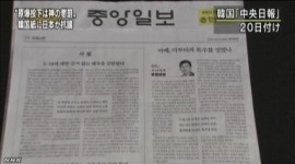 中央日報、原爆賛美記事について謝罪せず…ネット日本語版のみ削除