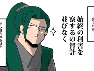 【1話】島津歳久の生涯～兄に討たれた理由～