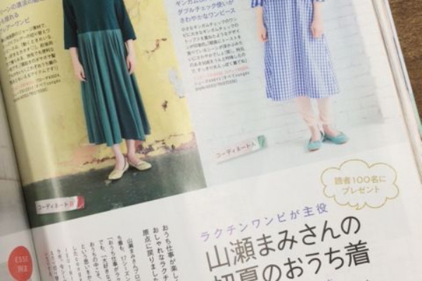 Adieu Tristesse Press Diary 山瀬まみさん コンジェ ペイエ