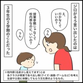 参観日来ないで①