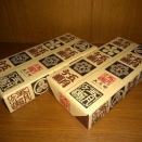 【株主優待】福井銘菓が到着 ＆ 小売り銘柄が高値更新☆