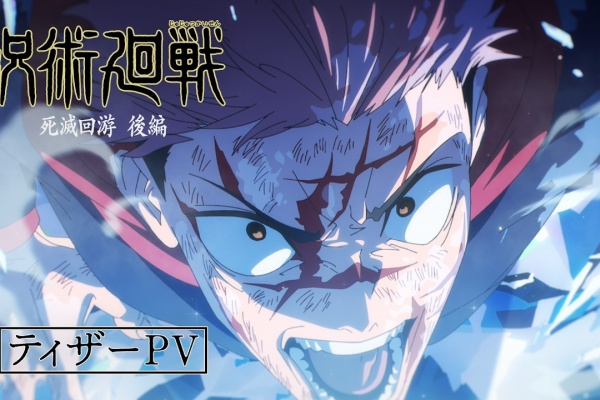 遊戯王&ドラゴンボール通販予約情報局 - 呪術廻戦