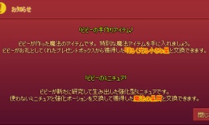 ビビーのエクストラミニチュアボックスからステラ（星）