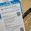 半鯖まで3週間！