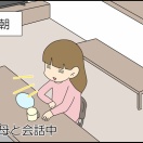 朝からやめてwww