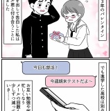 本当にあった恋愛の怖い話
