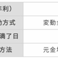 【悲報】我が家の住宅ローン変動金利が当初の1.8倍に！