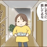 結婚したら義父母が猛毒親でした【93】