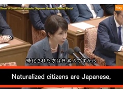 【動画】　高市首相　「帰化歴を選挙時に届け出るのは反対。帰化したら日本人ですから。」