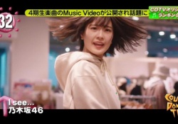 【朗報】乃木坂46・4期生曲「I see…」CDTVで32位を獲得・・・って清宮レイちゃんの表情ｗｗｗ