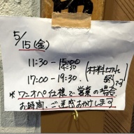 麺舗十六 足立江北店＠江北