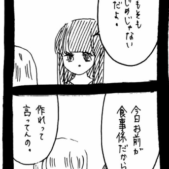 ぜーんぶララのいうとーり453