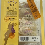 『🍡🔥 デブ活が止まりません（2026年も好調）〜博多通りもん、幸せと脂肪を同時にくれる神菓子🍡😇』の画像