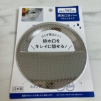 ダイソーで買ってまじでずっと使ってるものあげてけｗｗｗ（※画像あり）