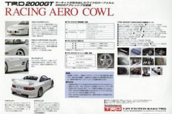 ゴ*ン様 トヨタ MR2 修理書 1984年6月発行　値下げ交渉可 絶版！稀少新品☆MR2【AW11】基本版 修理書 昭和59年6月