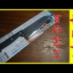 【画像】ネット民「闇バイト対策に、ヤリを作って置いてる」(ﾊﾟｼｬｯ