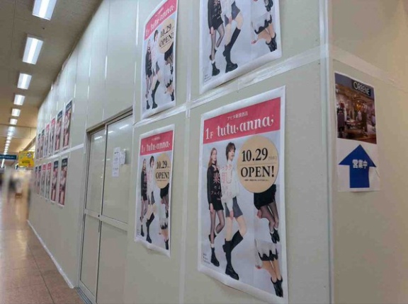『アピタ新潟西店』内に下着・靴下ショップ『チュチュアンナ アピタ新潟西店（tutu anna）』がオープンするらしい。