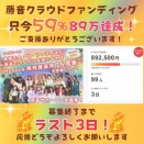 【 ラストスパート！藤枝音楽祭クラウドファンディングあと3日！】～今夜10/15(水)22時～暗闇竹灯り配信～