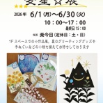 Atelier hal~picapica days